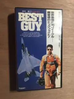 ★未開封新品★ 織田裕二 BEST GUY ベストガイ DVD オンライン 激安 通販 DVD BEST GUY〈ベストガイ 〉未開封＆販促用POP