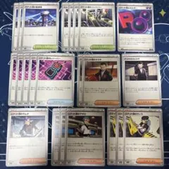 ポケモンカード（ロケット団グッズ系）汎用カードまとめ売り