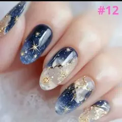 ネイルチップ　ネイビー　ホワイト　ラメ　星　24ピース