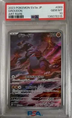 PSA10 グラードン R 裂空のカリスマ 050/096 ポケモンカード PSA10 グラードン R 裂空のカリスマ 050/096 ポケモンカード - メルカリ