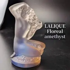 ラリック Lalique フロレアル アメジスト オパルセント フィギュリン 紫のサムネイル