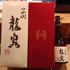 十四代 龍泉 2025最新 空き瓶 - メルカリ