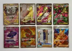 ポケモンカード　SRまとめ売り(8枚)