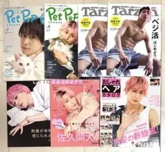 未読品　SnowMan 佐久間大介　雑誌　まとめ売り