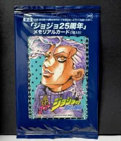 ジョジョの奇妙な冒険 25周年 メモリアルカード ドッピオ 未開封