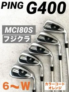 希少LW付】ピン PING G400 アイアンセット 豪華8本 メンズ R 右 - メルカリ