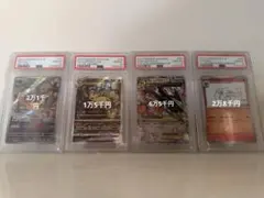 PSA10 ギラティナV コイキング AR 2枚セット - メルカリ