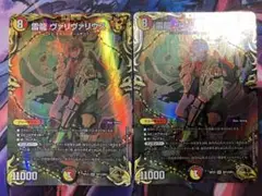 ヴァリヴァリウス デュエパ デッキ レベル3 金トレジャー ヴァリヴァリウス デュエパ デッキ レベル3 金トレジャー ヴァリ