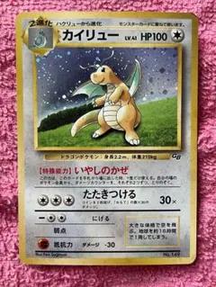 カイリュー ポケモンカードGB おまけカード PROMO 第1世代 No.149