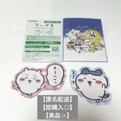 ちいかわ　ダイカットステッカー5 【2枚セット】