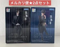 黒執事 ちょこのせプレミアムフィギュア 2種セット