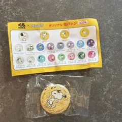 《未開封》くら寿司 PEANUTS スヌーピー 缶バッジ 60sのサムネイル