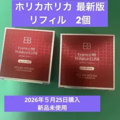 日本限定最新ホリカホリカエッセンスBBwデーションルミ18gレフィル×2