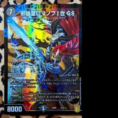 2026年最新】邪眼皇ロマノフⅠ世の人気アイテム - メルカリ