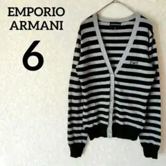 一点物✨エンポリオアルマーニ【6】ボーダーカーディガン ウール混 ロゴ刺繍