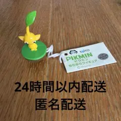 ピクミン ゆらゆらフィギュア 黄ピクミン