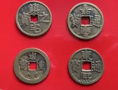 古銭 中国銭 明朝 永楽通宝 3枚 - メルカリ