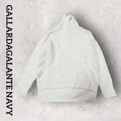 GALLARDAGALANTE NAVY ケーブル タートルネック ニット 白