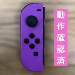 任天堂 ニンテンドー Nintendo JOY-CON (L)パープル