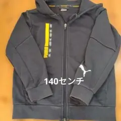 プーマ　ジップアップパーカー　140センチ