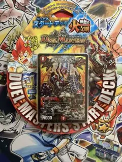 構築済みデッキ デュエルマスターズ