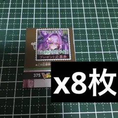 ゼクス Z/X 応募券 vジャンプ 2026年 7月特大号 - メルカリ