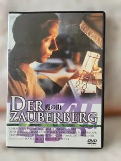 N0907-12☆DVD DER ZAUBERBERG 魔の山 トーマス・マン - メルカリ