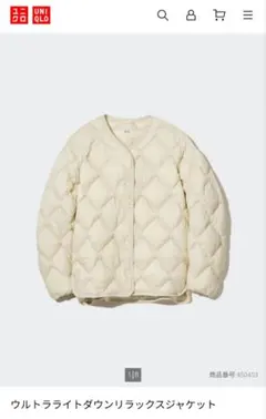 ユニクロ　ウルトラライトダウンリラックスジャケット　収納袋付き