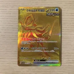 ウネルミナモex UR SV8a テラスタルフェスex 235/187 - メルカリ