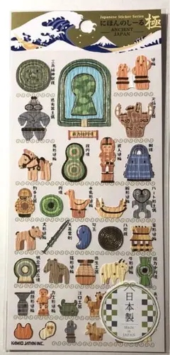 にほんのしーる 極 2枚セット 日本製