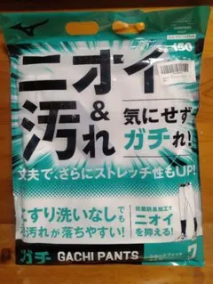 Mizuno ガチパンツ 150