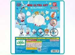 ミニウルトラアートめじるしアクセサリー　２点まとめ売り　ガチャ