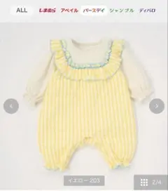 【新品未使用】バースデイ　This and That