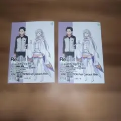 Re:ゼロから始める異世界生活 短編集13 メロンブックス書き下ろし小冊子　2冊