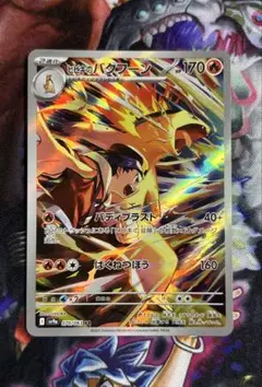 ポケモンカード　45枚　ar chr まとめ売り　ヒビキのバクフーン他 ポケモンカード 45枚 ar chr まとめ売り ヒビキのバクフーン他
