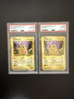 Pokemon Card Classic ポケモンカードクラシックPSA10連番 PSA10】ポケモンカード classic カメックス 進化ラインセット 連