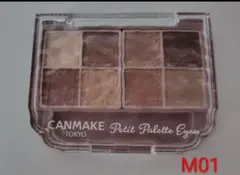 CANMAKE プティパレットアイズM01