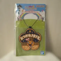 一番くじ たまごっちプチプチおみせっち ラバーチャーム F賞