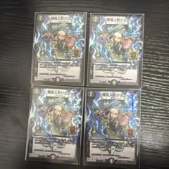 メルカリ便 特攻人形ジェニー GP プロモ 4枚セット - メルカリ