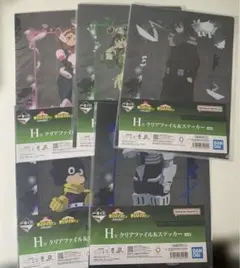 一番くじ　僕のヒーローアカデミア　ヒロアカ　H賞 クリアファイル&ステッカー