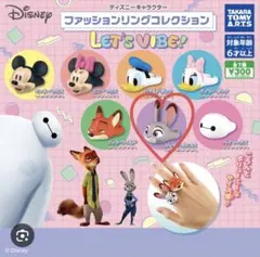 新品未使用 ディズニー LET'S VIBE ファッションリングジュディホップス