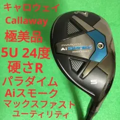 2026年最新】Aiスモーク ユーティリティ 4uの人気アイテム - メルカリ
