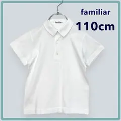 2026年最新】ファミリアtシャツ100の人気アイテム - メルカリ