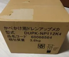 ドレンアップメカ 日立 DUPK-NP112K4 - メルカリ