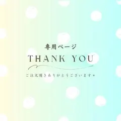 お車代 封筒 white様専用