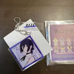レゼ アクリルキーホルダー 新品