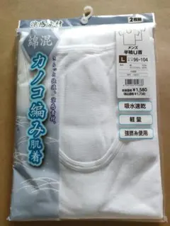 新品　未使用　メンズ 半袖U首 綿混 肌着 2枚組 Lサイズ　定価1738円のサムネイル