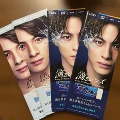 ボシュロム アクアロックス 販促用リーフレット 4枚セット