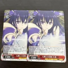 2025年最新】ヴァイスシュヴァルツ デート・ア・ライブ の人気アイテム