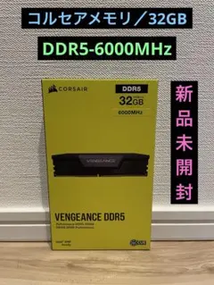 2025年最新】VENGEANCE ddr5の人気アイテム - メルカリ